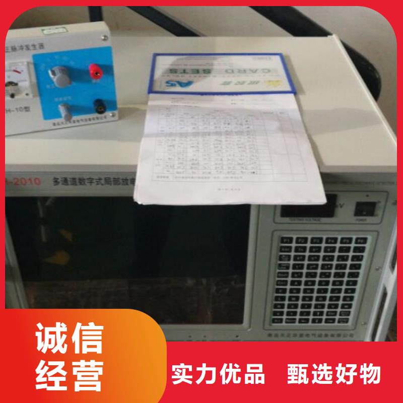 【局部放电检测仪】配电终端测试仪供您所需