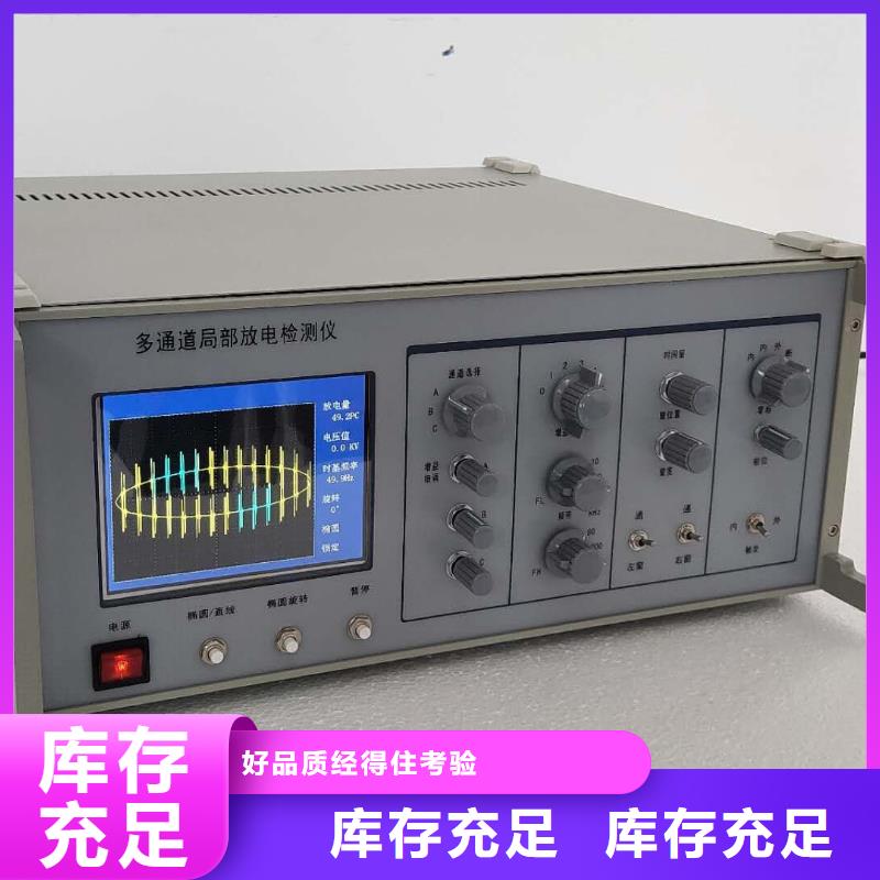 局部放电检测仪手持式直流电阻测试仪交货准时