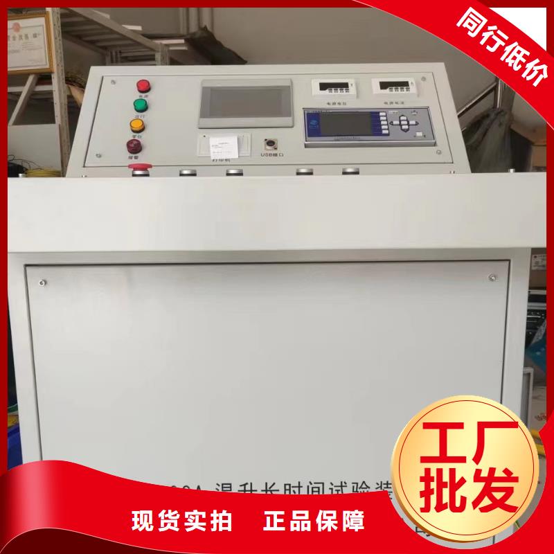大电流发生器录波分析仪生产加工