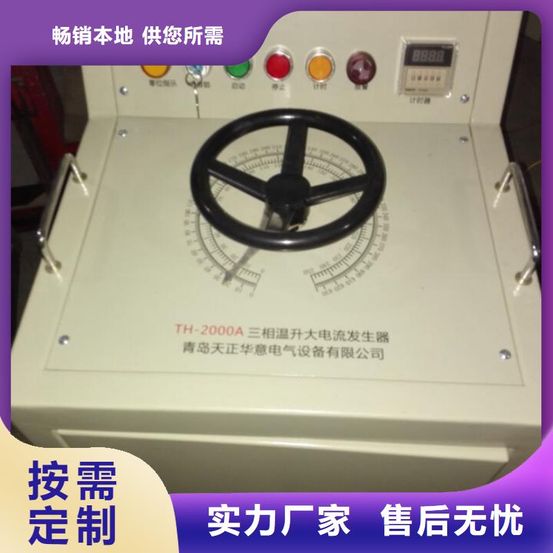 大电流发生器录波分析仪生产加工