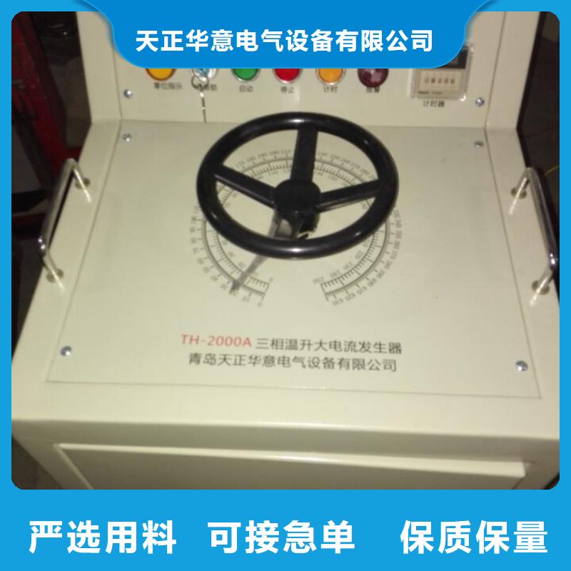 大电流发生器直流高压发生器保障产品质量