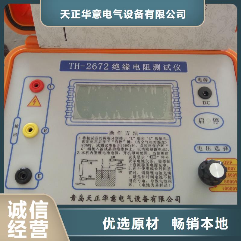 工频交流耐压试验装置视频-赤峰|呼伦贝尔|乌海|鄂尔多斯|阿拉善工频交流耐压试验装置多种款式可随心选择-天正华意电气设备(兴安市分公司)