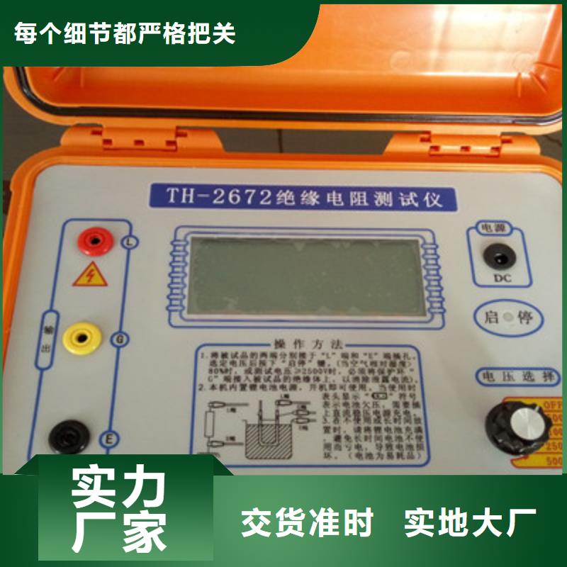水内冷发电机绝缘测试仪【高压开关特性测试仪校准装置】质量检测