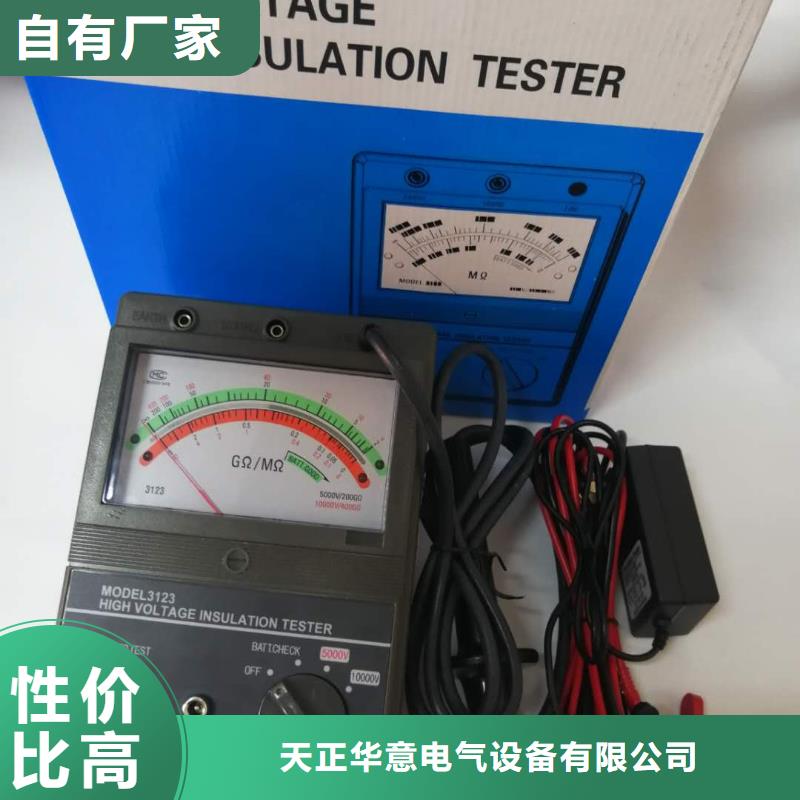 水内冷发电机绝缘测试仪微机继电保护测试仪免费回电