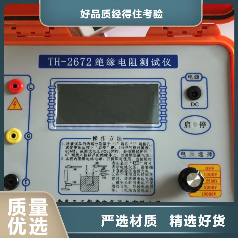 水内冷发电机绝缘测试仪便携式故障录波仪支持大小批量采购