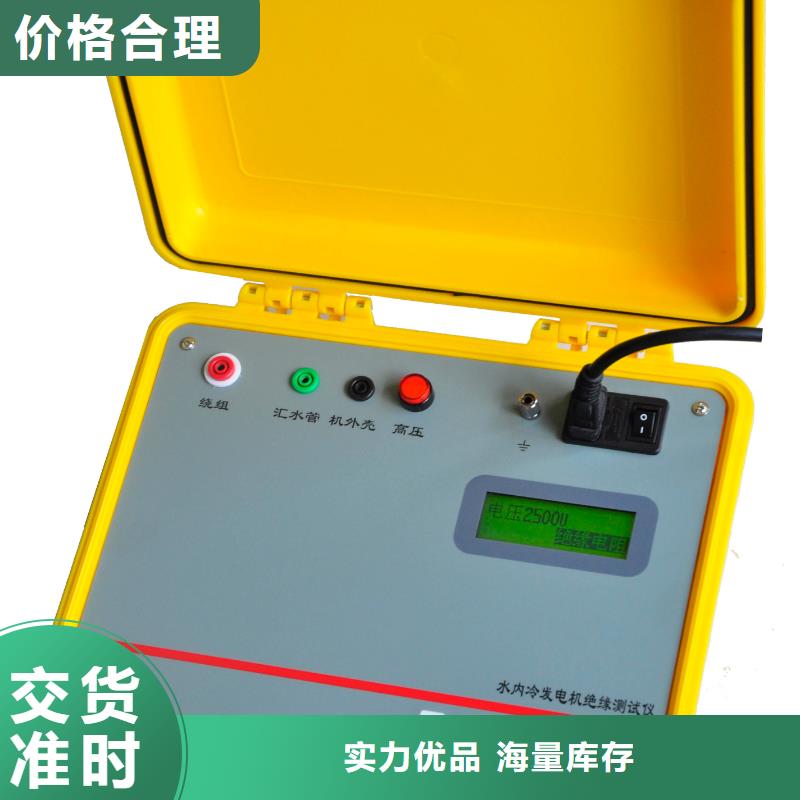 水內(nèi)冷發(fā)電機(jī)絕緣測試儀-大電流發(fā)生器現(xiàn)貨充足量大優(yōu)惠