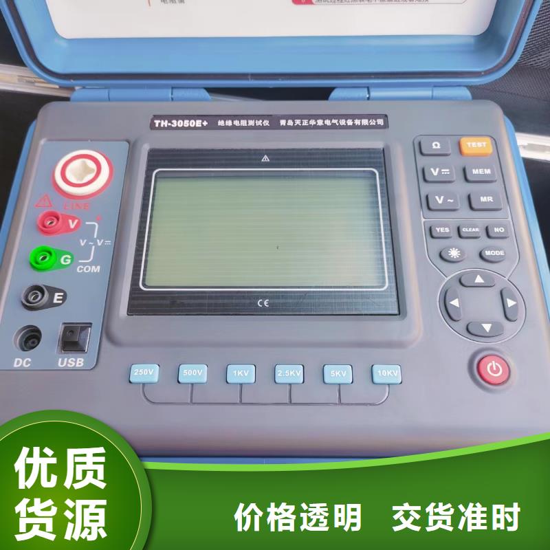 【水内冷发电机绝缘测试仪】电缆故障测试仪定制销售售后为一体