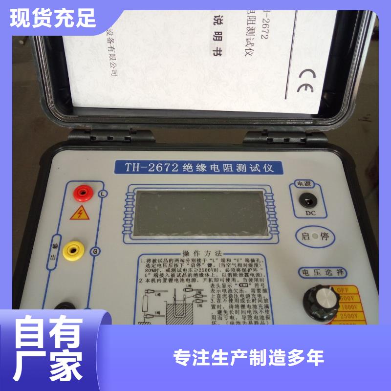 水内冷发电机绝缘测试仪,便携式故障录波仪省心又省钱