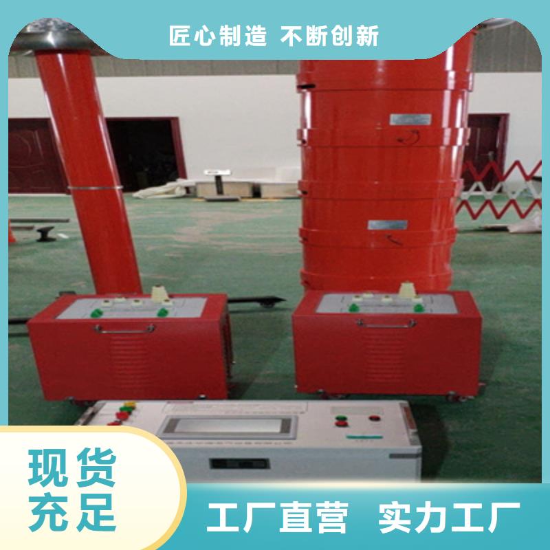 变频串联谐振耐压装置大电流发生器厂家案例