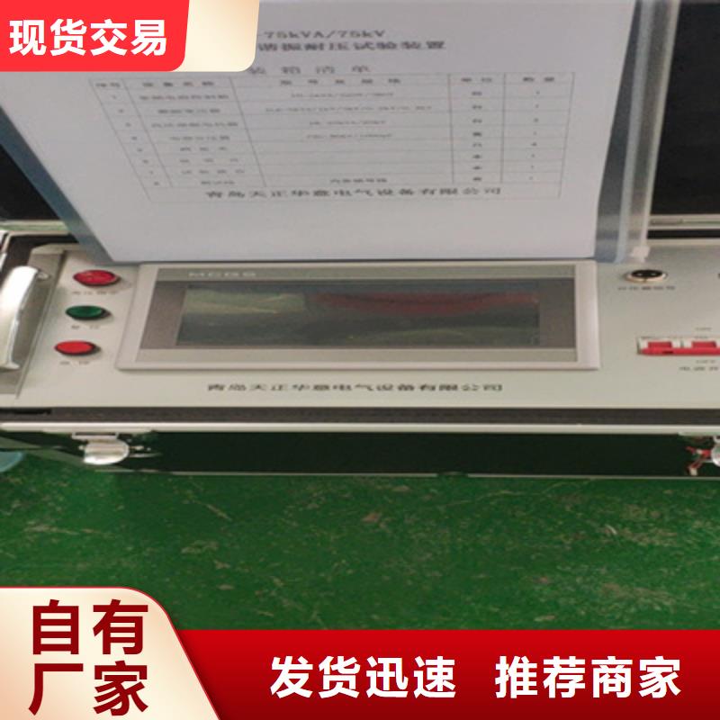 变频串联谐振耐压装置高压开关特性校准装置打造好品质