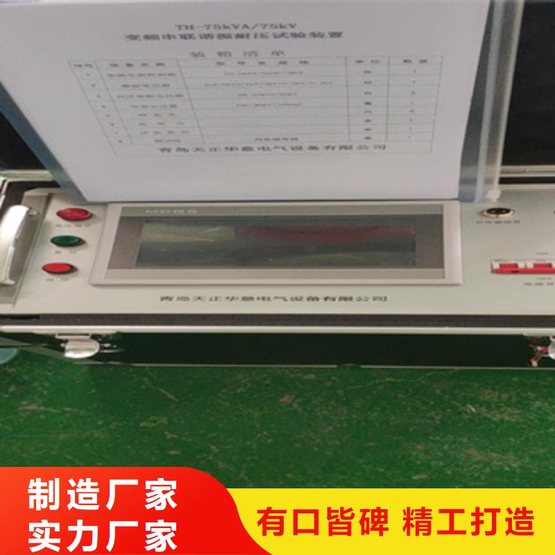 变频串联谐振耐压装置_直流电阻测试仪的简单介绍