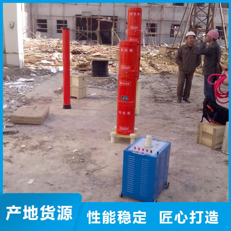 变频串联谐振耐压装置-电力电气测试仪器精心打造