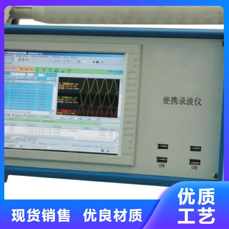 【绝缘子盐密度测试仪】,录波分析仪源厂定制