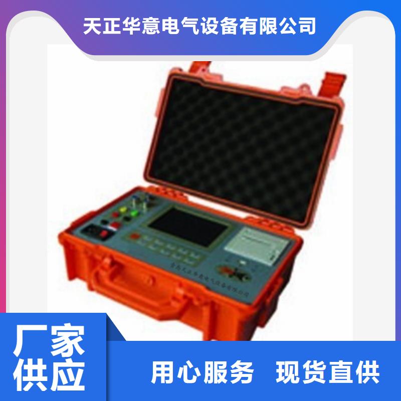 【绝缘子盐密度测试仪】微机继电保护测试仪现货充足量大优惠