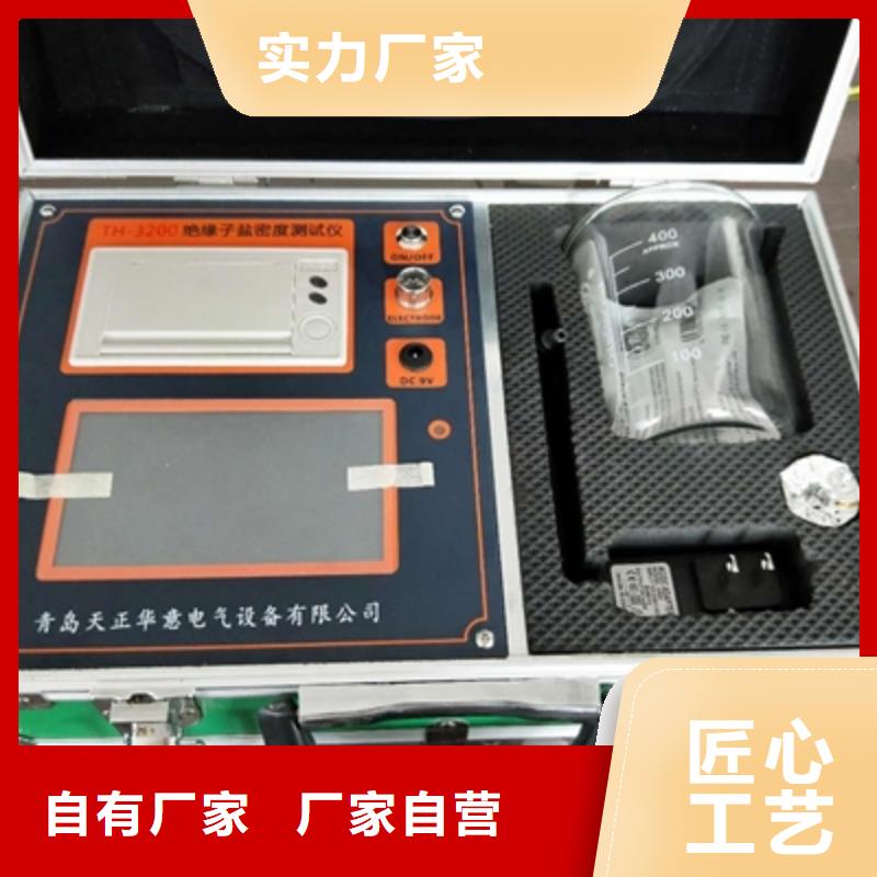 绝缘子盐密度测试仪电力电气测试仪器一个起售