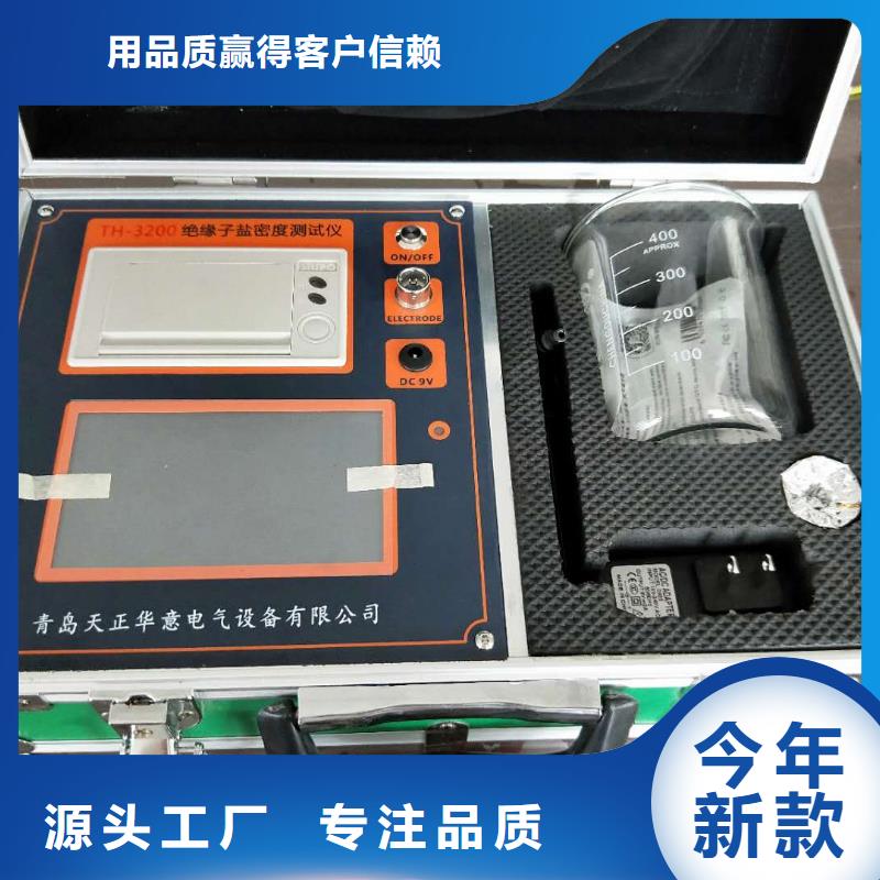 绝缘子盐密度测试仪,微机继电保护测试仪质量看得见
