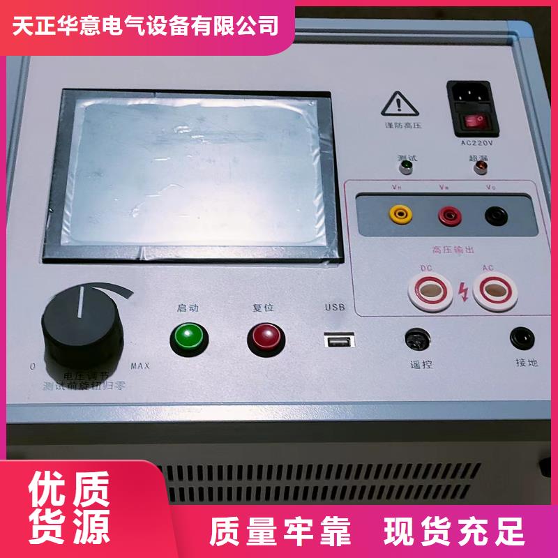 绝缘子盐密度测试仪灭磁过电压测试装置甄选好物