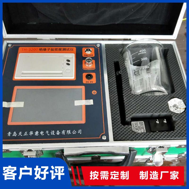 绝缘子盐密度测试仪变压器容量特性测试仪专业按需定制