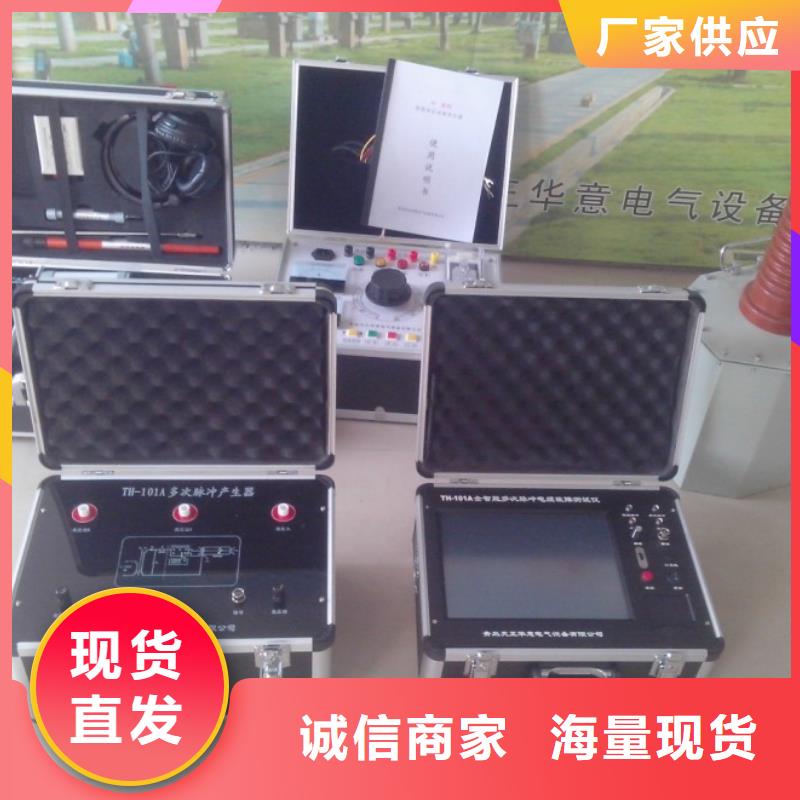 电缆故障探测仪-灭磁过电压测试装置价格实惠
