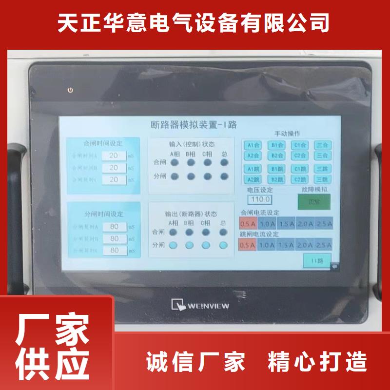 模拟断路器高压开关特性校准装置厂家供应