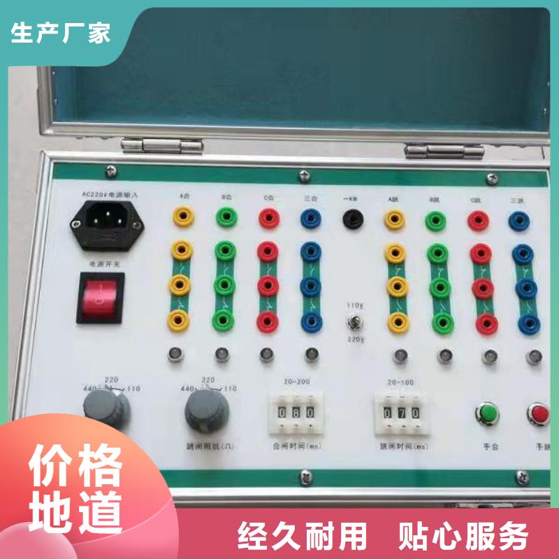 【模拟断路器】手持式配电终端测试仪精益求精