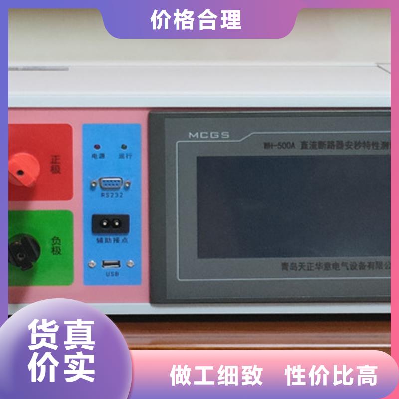 模拟断路器高压开关特性校准装置厂家供应