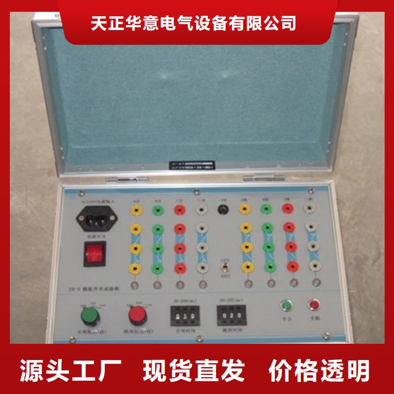 【模拟断路器】配电终端测试仪工程施工案例