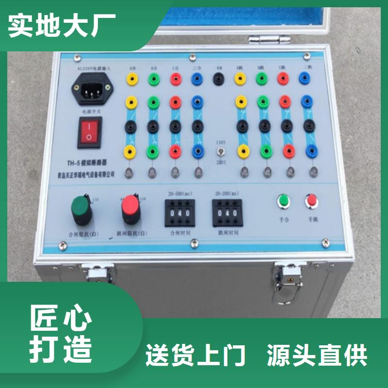 模拟断路器录波分析仪品质做服务