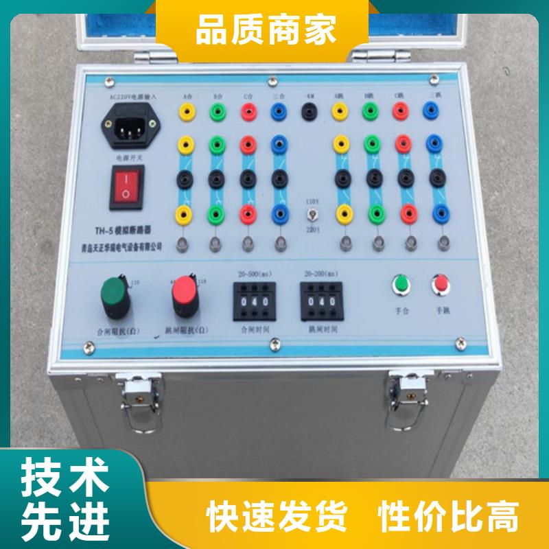 模拟断路器录波分析仪源厂定制