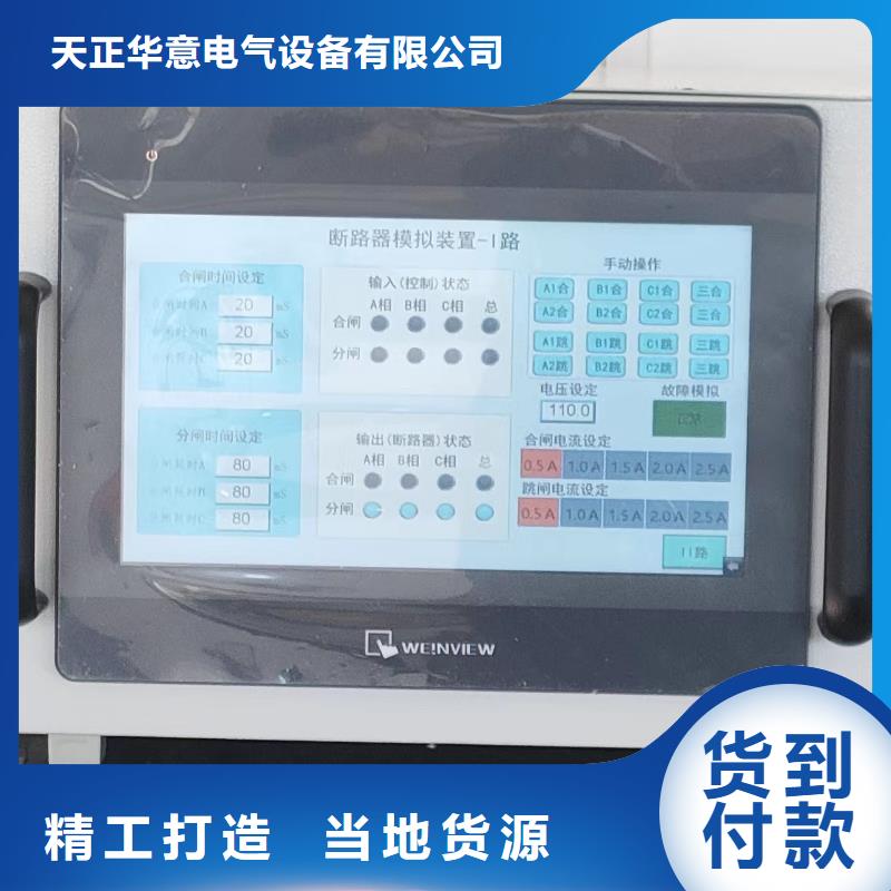 模拟断路器手持式光数字测试仪支持大批量采购