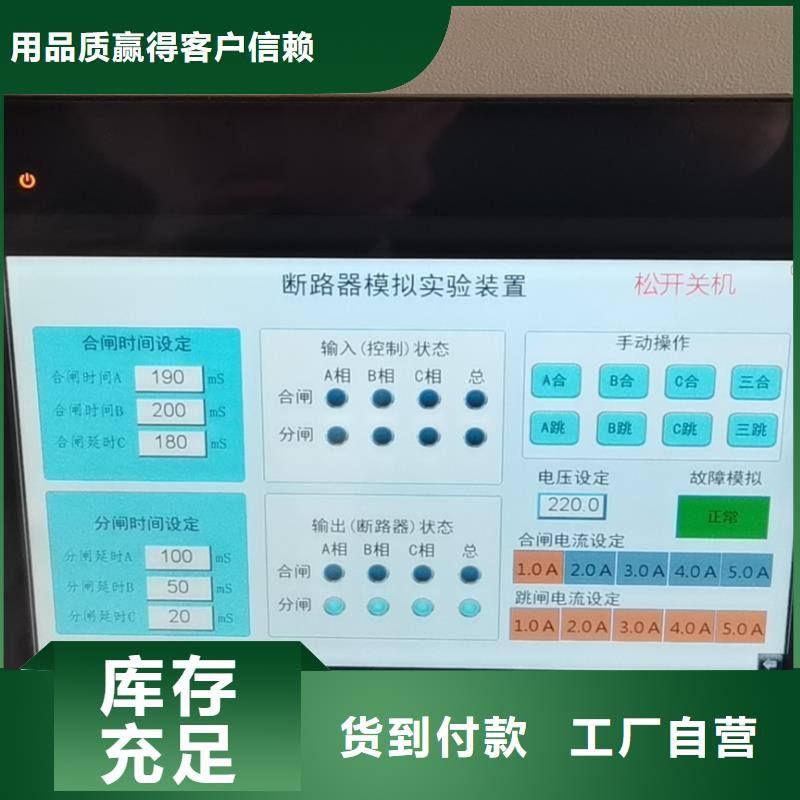 模拟断路器,三相交直流指示仪表检定装置用心做好每一件产品
