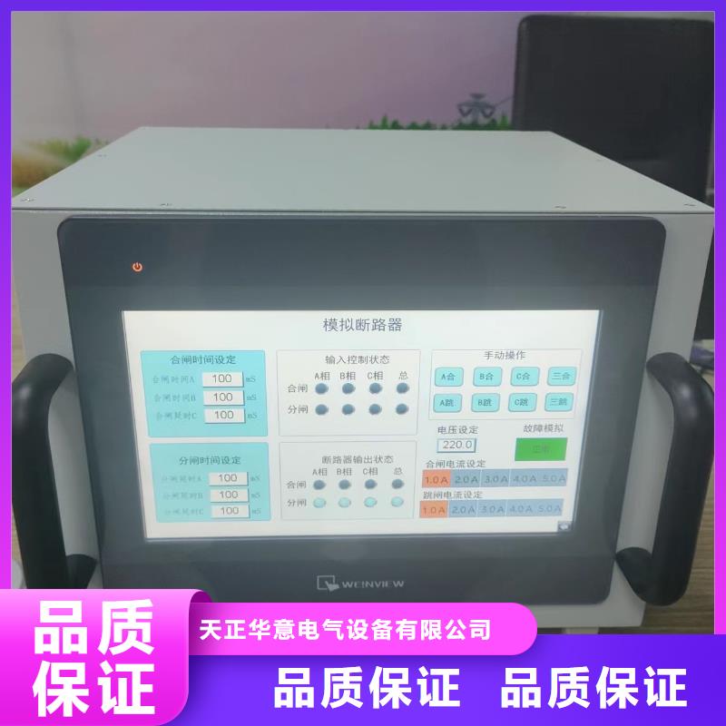 【模拟断路器,配电终端测试仪物流配送】
