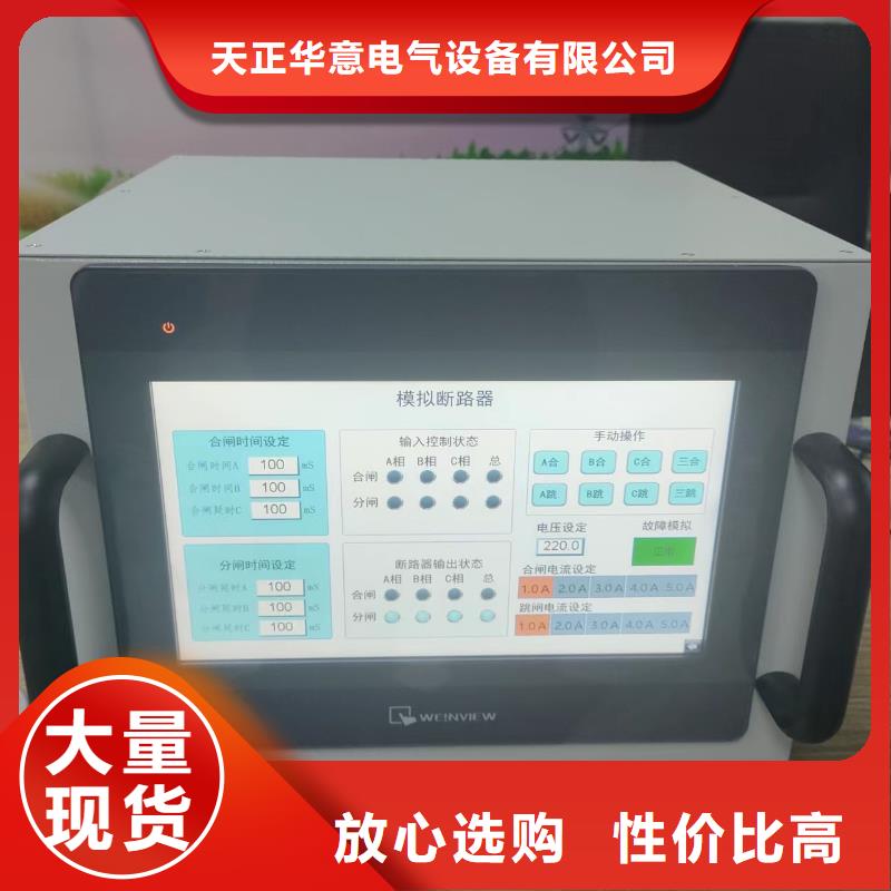 模拟断路器,三相交直流指示仪表检定装置用心做好每一件产品