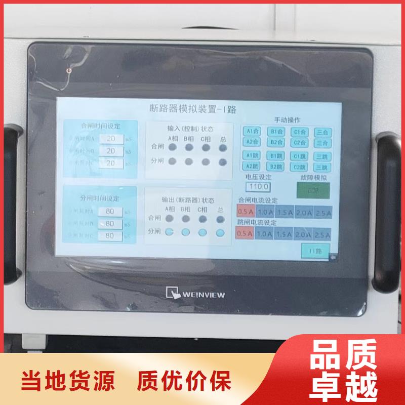模拟断路器智能变电站光数字测试仪厂家直营