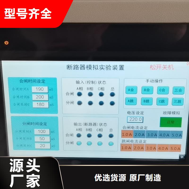 【模拟断路器蓄电池测试仪厂家直销直供】