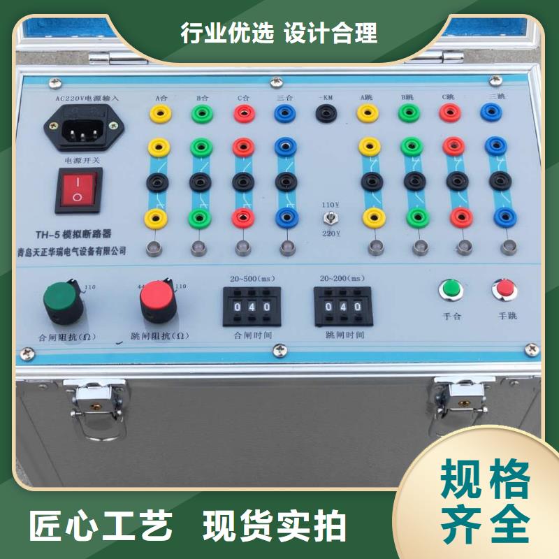 【模拟断路器_微机继电保护测试仪口碑好实力强】