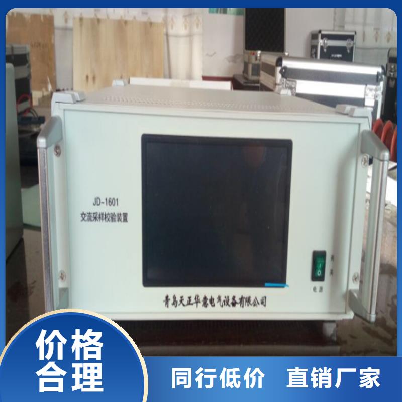 【交流采样现场校验仪】高压开关特性测试仪校准装置厂家现货供应