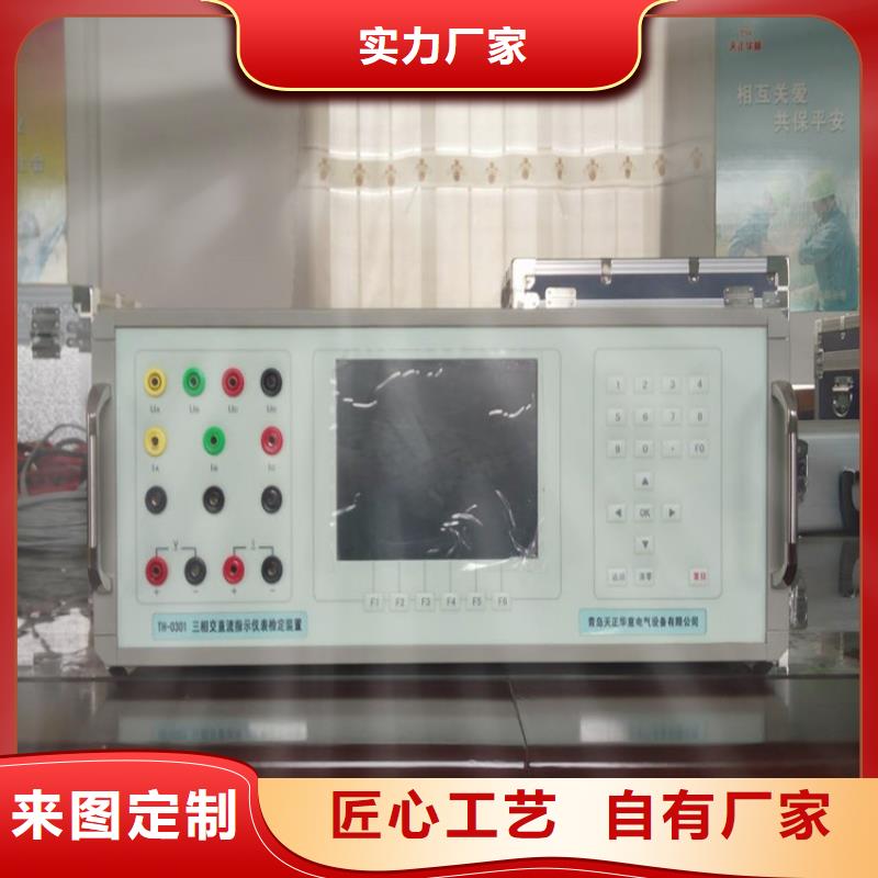 交流采样现场校验仪-智能配电终端测试仪专业信赖厂家