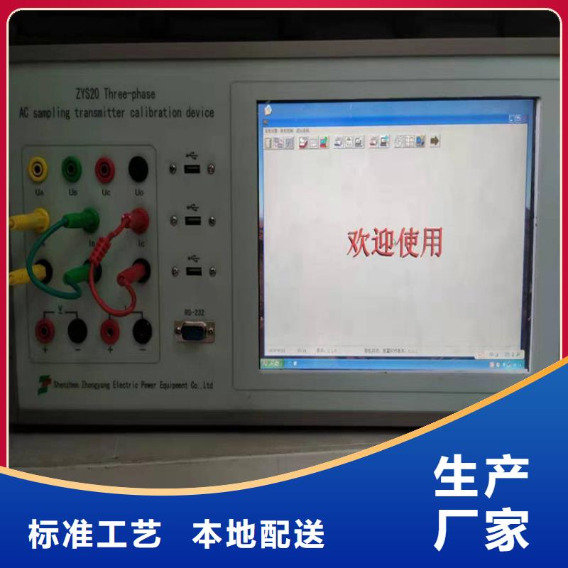 交流采样现场校验仪_【三标准功率源】送货上门