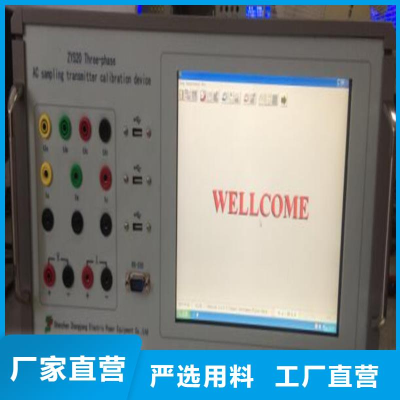 【交流采样现场校验仪蓄电池测试仪精选好货】