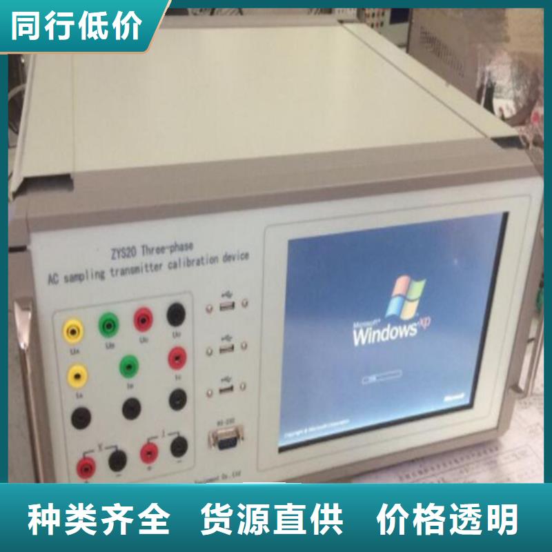 交流采样现场校验仪_【三标准功率源】送货上门