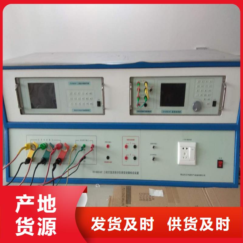 交流采样现场校验仪,三标准功率源贴心服务