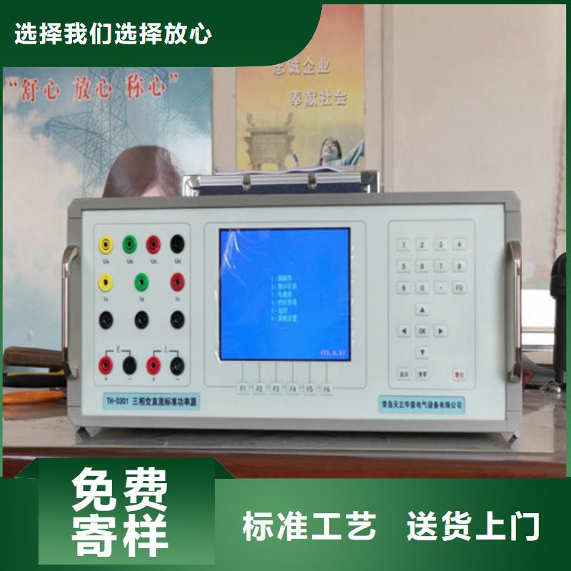交流采样现场校验仪_【三标准功率源】送货上门