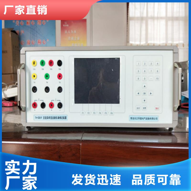 交流采样现场校验仪【交直流试验变压器】支持货到付清