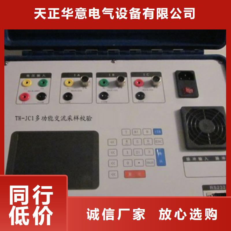 【交流采样现场校验仪蓄电池测试仪精选好货】