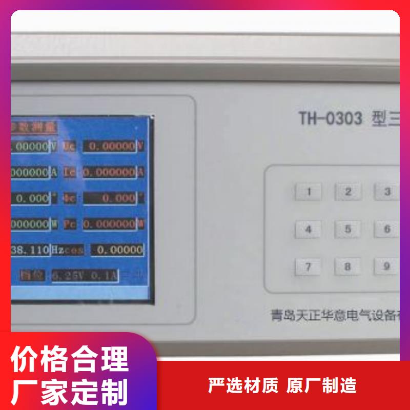 交流采样现场校验仪手持式光数字测试仪实力商家