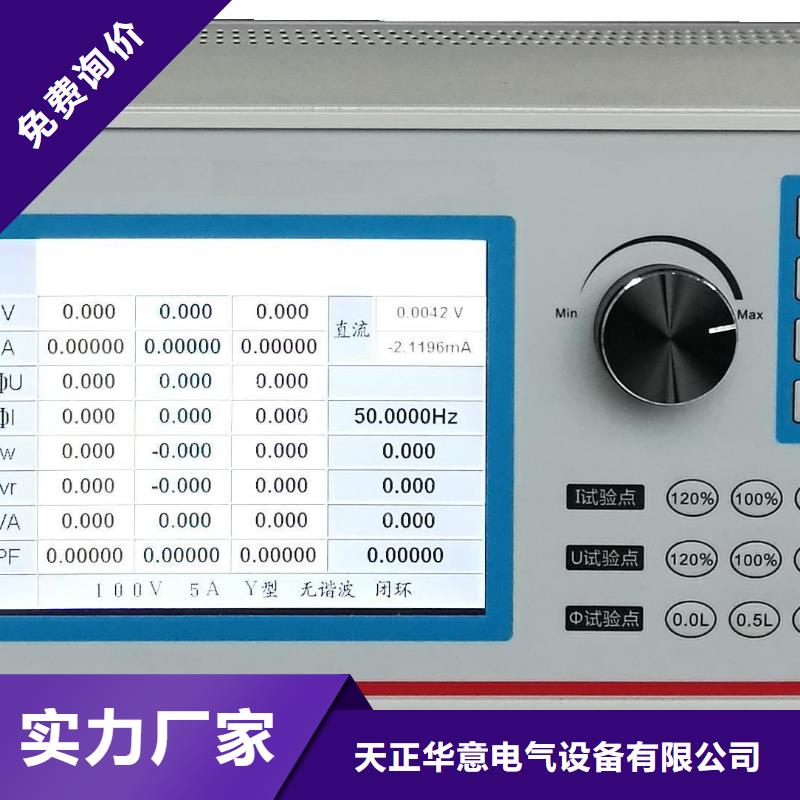 工频交流耐压试验装置-视频-浙江省丽水市天正华意工频交流耐压试验装置可服务区域青田|松阳|杭州|温州|衢州|台州|金华|湖州|舟山等