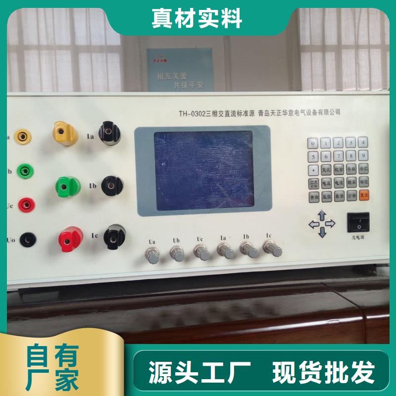 【交流采样现场校验仪】,便携式故障录波仪为您提供一站式采购服务