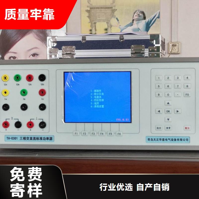 交流采样现场校验仪便携式故障录波仪厂家直销值得选择
