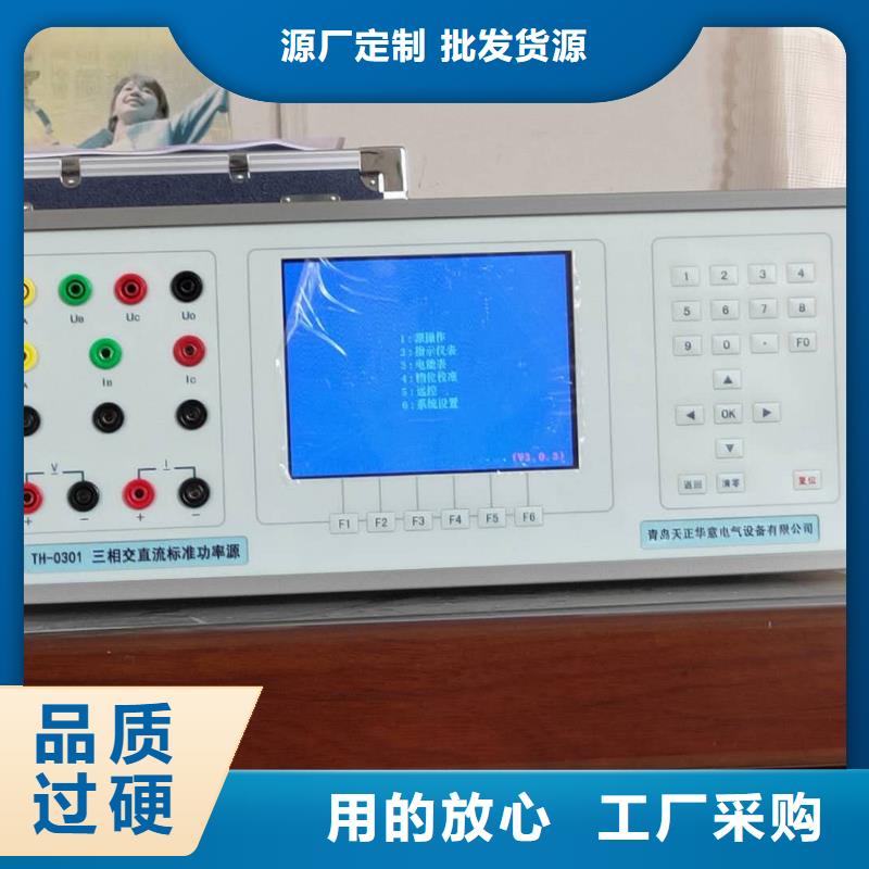交流采样现场校验仪手持式配电终端测试仪长期供应